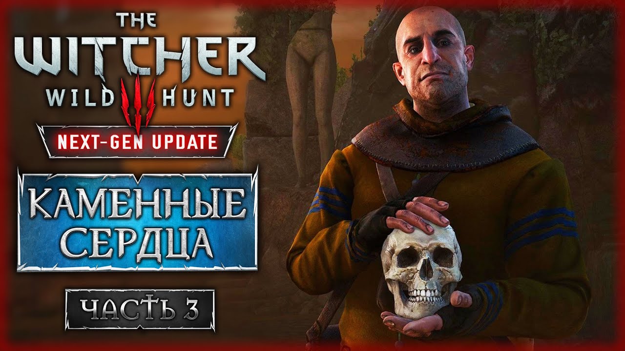 ИСПОЛНИТЕЛЬ ЖЕЛАНИЙ! КТО СЕЕТ ВЕТЕР! | Ведьмак 3 Next Gen Update ⚔️ ...