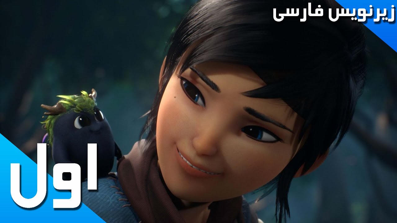 Kena : Bridge of Spirits *️⃣ گیم پلی کنا پل ارواح با زیرنویس فارسی پارت ...