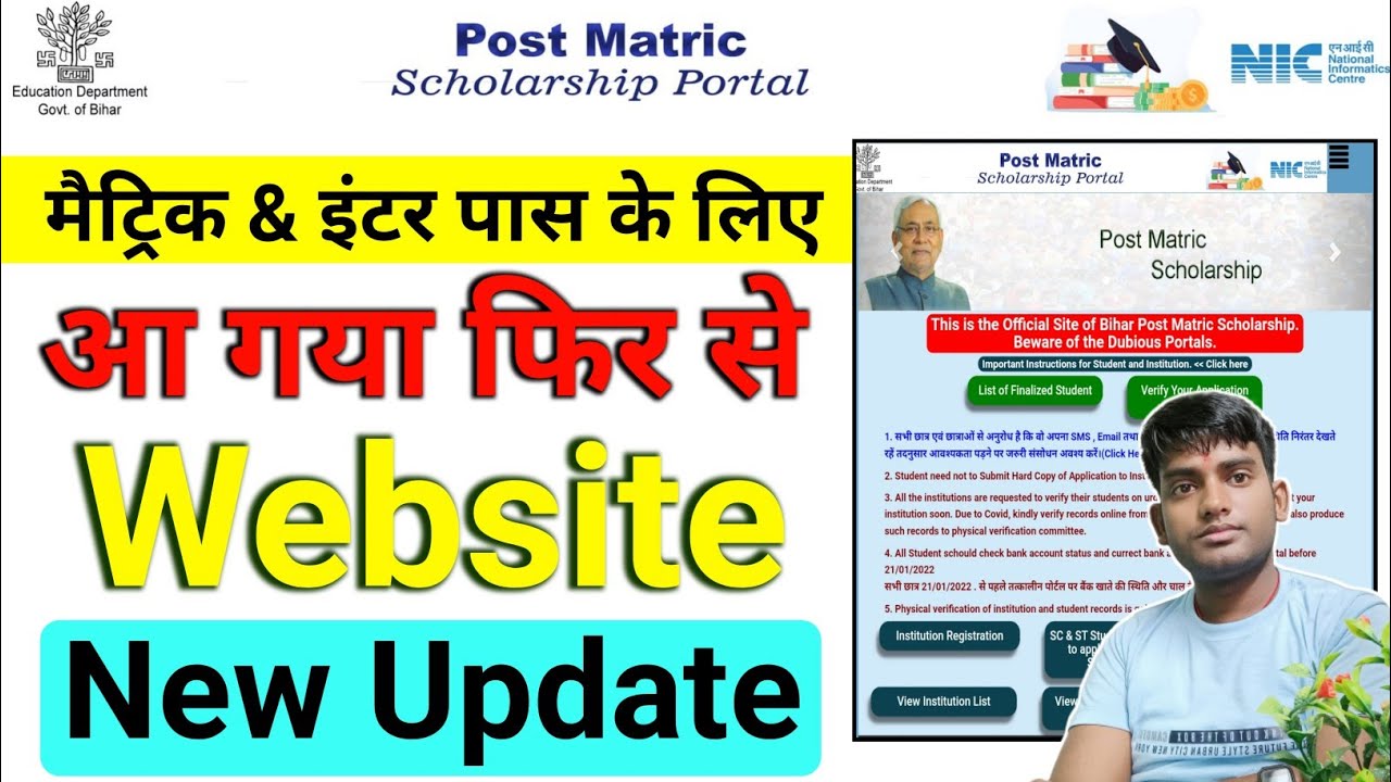 new update post matric scholarship 2022 | post matric scholarship payment list check kaise kare