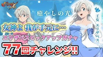 エリザベス Youtube