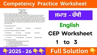 pseb class 4th english cep worksheet 1 to 3 solution 2025 #pseb #solution #pseb2025