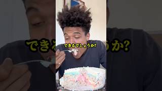 ケーキ食べて走って消費!