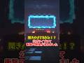 【マイクラ考察】古代都市アップデートの可能性！？【ゆっくり実況】