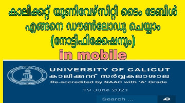 How to download Calicut University exam timetable (and notification) in mobile phone