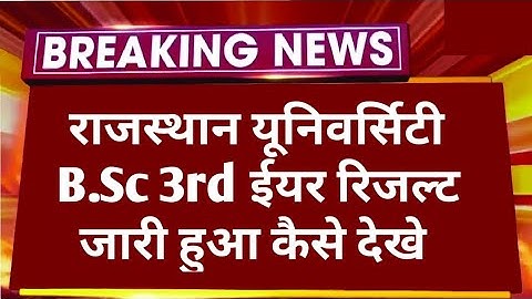 RAJASTHAN UNIVERSITY B.SC 3RD YEAR RESULT 2025 Declare | RU B.A 3RD YEAR RESULT 2025 KAB 🤔