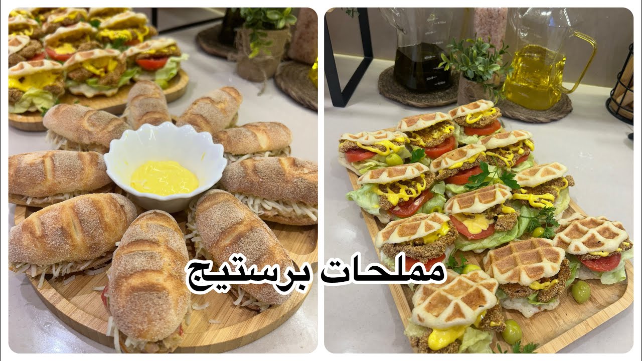 مملحات روعة توالم مع شهر رمضان ❤️❤️