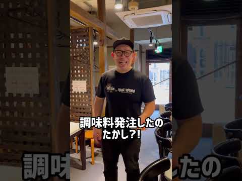 【飲食店あるある】間違って作った料理、常連に押し付ける#Shorts