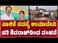Ballary : ಬಳ್ಳಾರಿ ಪಾಲಿಕೆ ಸದಸ್ಯೆ Umadevi ಪತಿ Shivarajನಿಂದ 7 ಎಕರೆ ಜಮೀನು ಒತ್ತುವರಿ | @newsfirstballary