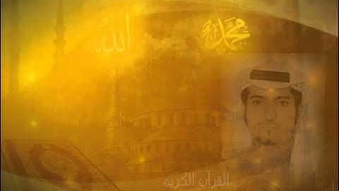 ما تيسر من القران الكريم بصوت المنشد خليف الشمري