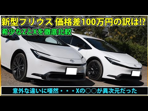 What's the reason for the 1 million yen price difference between