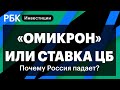 Кто больше всех проиграет от повышения ставки ЦБ, а также сектора-бенефициары // Григорий Жирнов