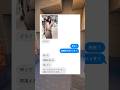 いやこれ〇〇恋愛やん😂😂😂 #マイクラ #line #スカッと