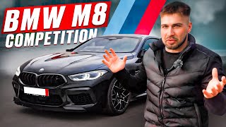 BMW M8 Competition - Баварское зло!!!!