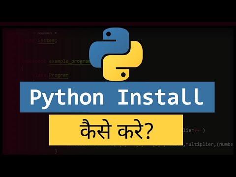 Python को  install कैसे करे | How to Download on Windows 10 ? ( Hindi )