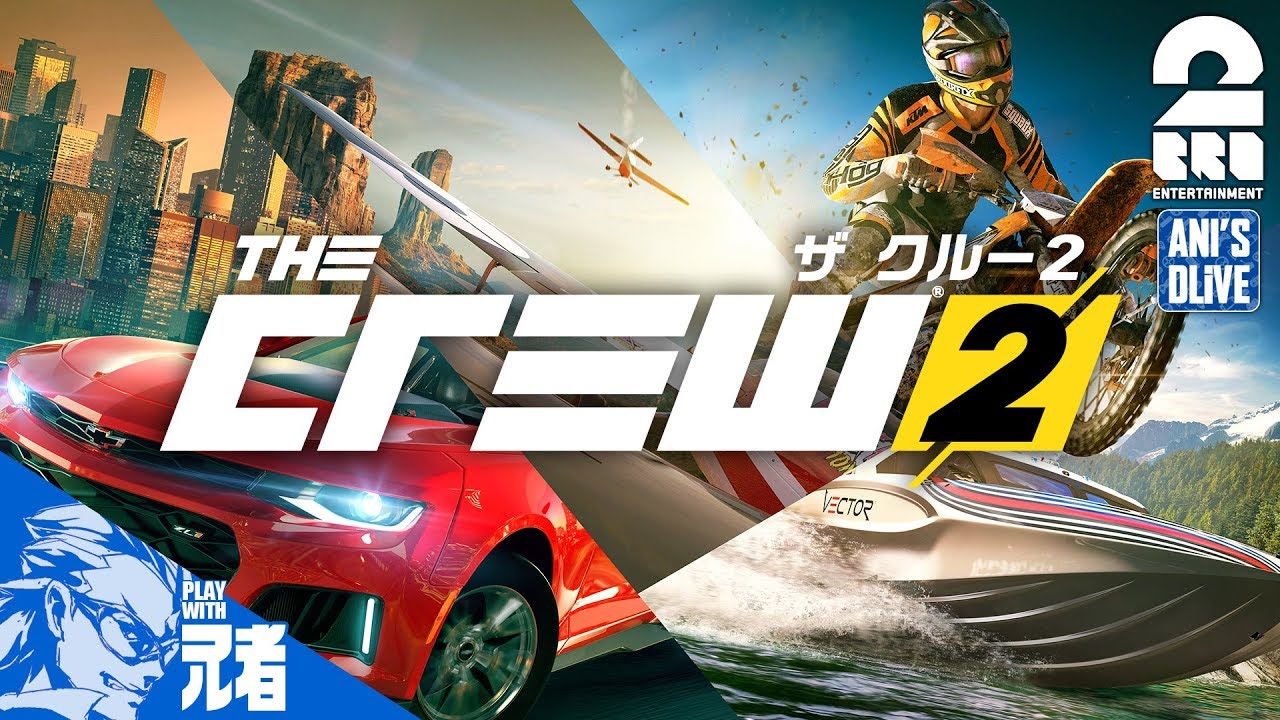 the crew 2 mobile 【RACE】兄者のザ・クルー2Live!【ANDL】