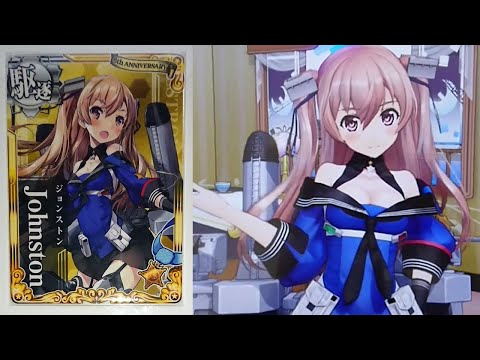 【艦これアーケード】Johnston(ジョンストン)　母港