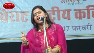 Kavita Tiwari - वतन से बढ़ कर दुनिया में कोई मजहब नही होता | Jalore Mahotsav Kavi Smmelan 2017