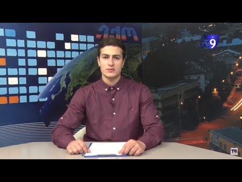 20 ივნისის საინფორმაციო გამოშვება