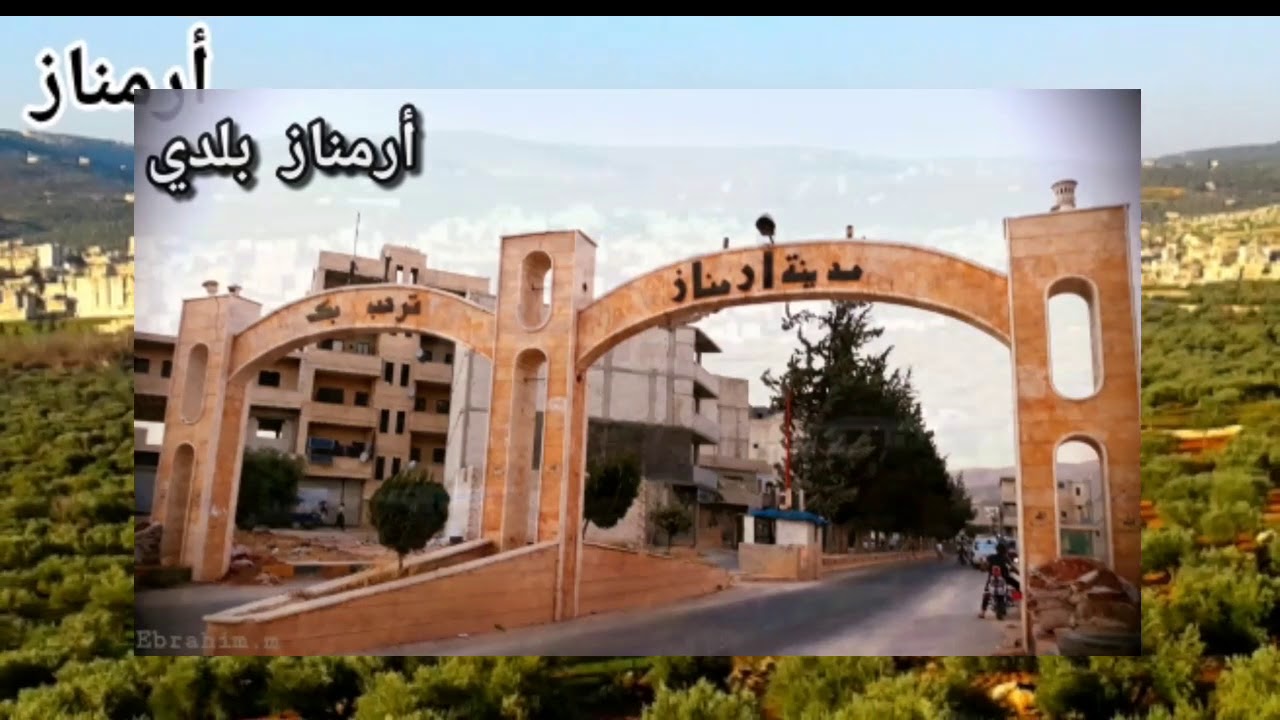 أرمناز بلدي