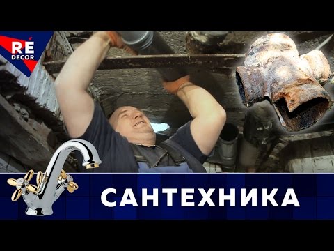 Видео: Как долго прослужит чугунная сливная труба?