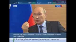 Владимир Путин. Интервью французским журналистам 04 06 2014