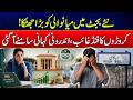 Mianwali Development Funds Cut in New Budget, Citizens Express Concerns | News Update | Rohi
