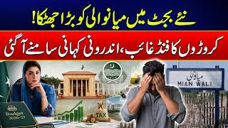 Mianwali Development Funds Cut in New Budget, Citizens Express Concerns | News Update | Rohi