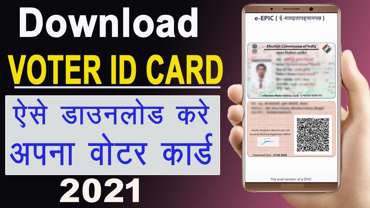 Online Voter ID Card Kaise Download Kare 2021 | Voter ID Card Download ...