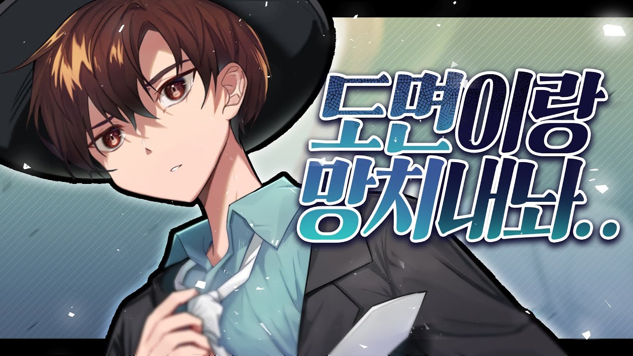 '2년만에 밝혀지는 비하인드'