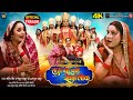 SAAS BAHU CHALI SWARG LOK BHOJPURI OFFICIAL TRAILER I स स बह चल स वर ग ल क RANI CHATERJEE SANJANA SAAS BAHU CHALI SWARG LOK BHOJPURI OFFICIAL TRAILER I स स बह चल स वर ग ल क RANI CHATERJEE SANJANA