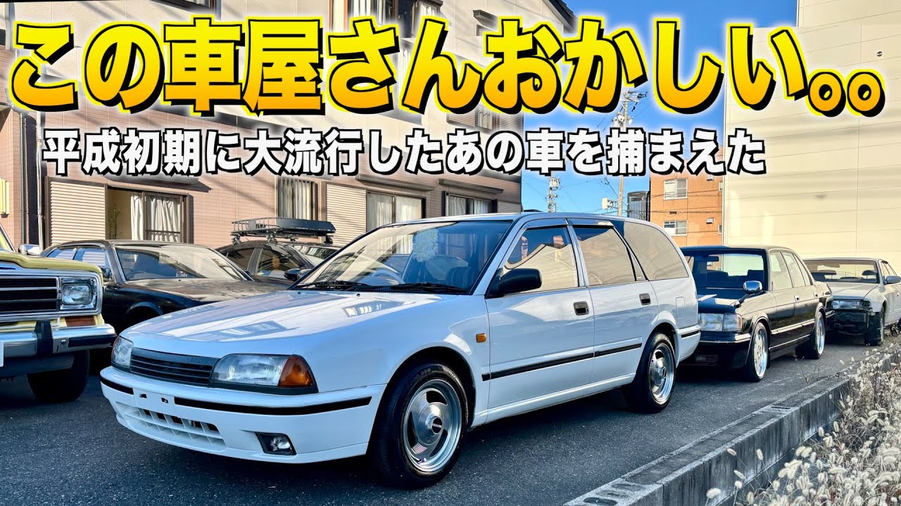 After two years of searching, I finally found the Nissan Avenir! A