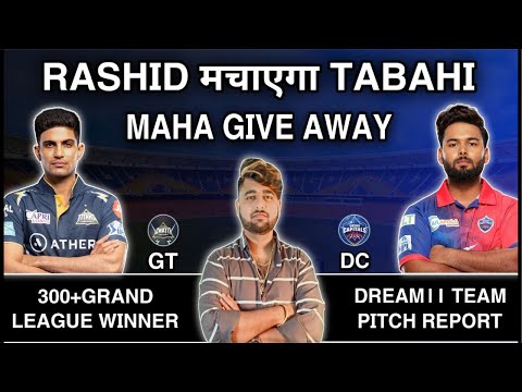 One More Big Jackpot Match ✌️ GT vs DC Dream11 Prediction|GT vs DC Dream11|GT vs DC Dream11 Team|