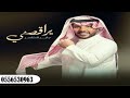 جابر الكاسر يراقصني جديد 2023 جابر الكاسر يراقصني جديد 2023