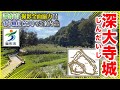 【深大寺城／土の城 入門ガイド】知る人ぞ知る、東京都の城跡！「扇谷上杉家×関東戦国史」最前線の天然要害🏯＠東京都調布市（←撮影全面協力！）