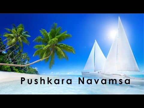 ቪዲዮ: Pushkara Navamsa ምንድን ነው?