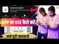 Sanchar Sathi App | Sanchar Sathi App Kya Hai | Sanchar Sathi App Use Kaise Kare | Sanchar Sathi