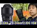 【カメラ】SIGMAの14-24mmf2.8を持って巾着田の曼珠沙華まつりを撮影してきたよ！