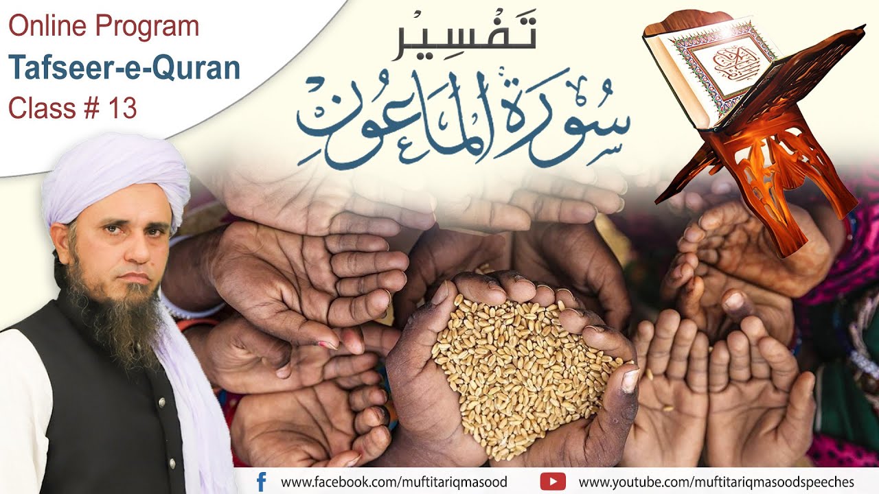 Tafseer-e-Quran Class # 13 | Mufti Tariq Masood Speeches 🕋