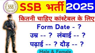 Ssb Constable Bharti 2025 Age Limit  Form Date  Education  Height  Ssb Constable Vacancy 2025