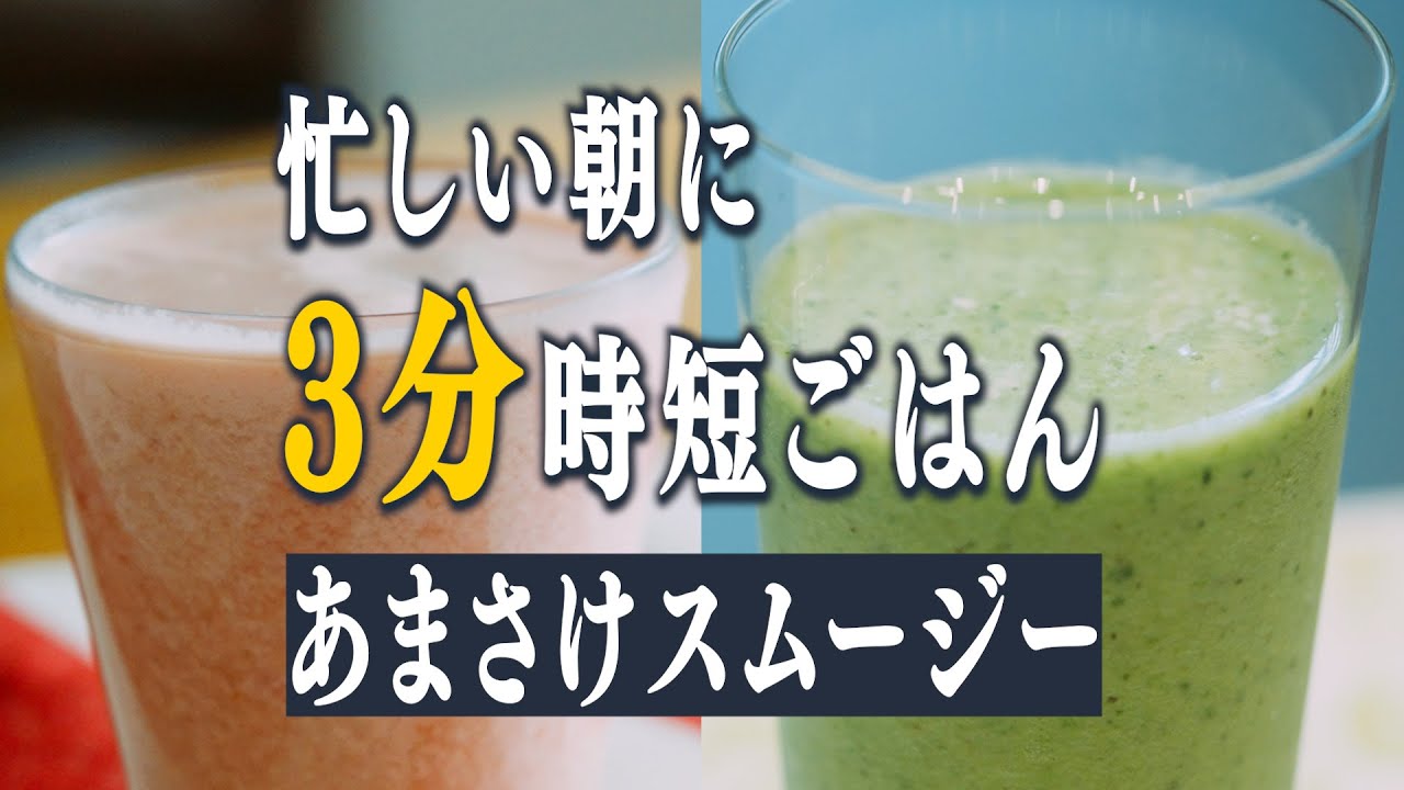 3分時短レシピ】発酵プロフェッショナル直伝の時短レシピ！朝食の