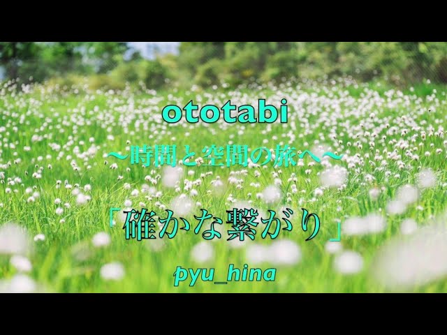 Sleduj 【癒しピアノ】確かな繋がり(Audiostockｺﾝﾋﾟﾚｰｼｮﾝｱﾙﾊﾞﾑ) na YouTube