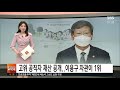 고위공직자 재산 평균 19억‥대통령실 고위급 70억 (2023.03.30/뉴스투데이/MBC)