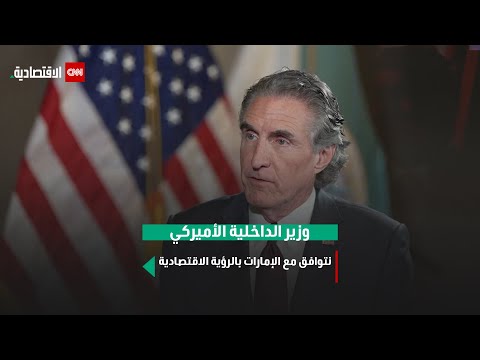 الحلقة الأولى من برنامج في الحقيقة مع هادلي غامبل لقاء خاص مع وزير الداخلية الأميركي دوغ بورغوم