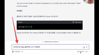 프롬프트 지니: ChatGPT 자동 번역기 - 사용법 (v2.0.0)