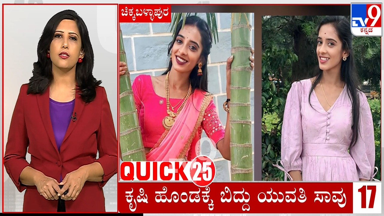 Quick 25 At 10AM: Quick Political, Regional, National Roundup News (10-03-2026)