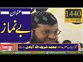 Bay Namaz By Hazrat Molana Muhammad Sharif Elahabadi Rahimahullah 14 10 2005
