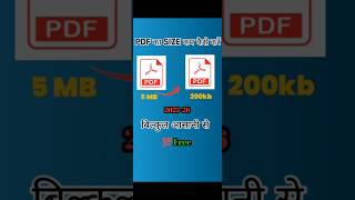 PDF Size Kam Kaise Kare | 5MB Se 200KB Tak PDF Compress Trick 🔥 | Reduce PDF Size Online Free