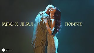 Vignette de la vidéo "Miro X ALMA - Повече (Official Video)"