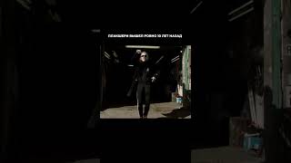 Альбому Pharaoh и Boulevard Depo «Плакшери» — 10 лет.