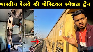*To Ye hal he special Train ka * Bandra Jabalpur Special Train Journey |